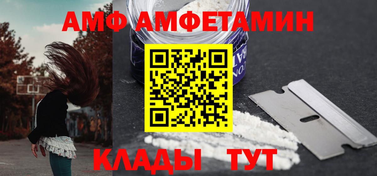 АМФ 97%  Вход с VPN  Amphetamine  Сарапул 