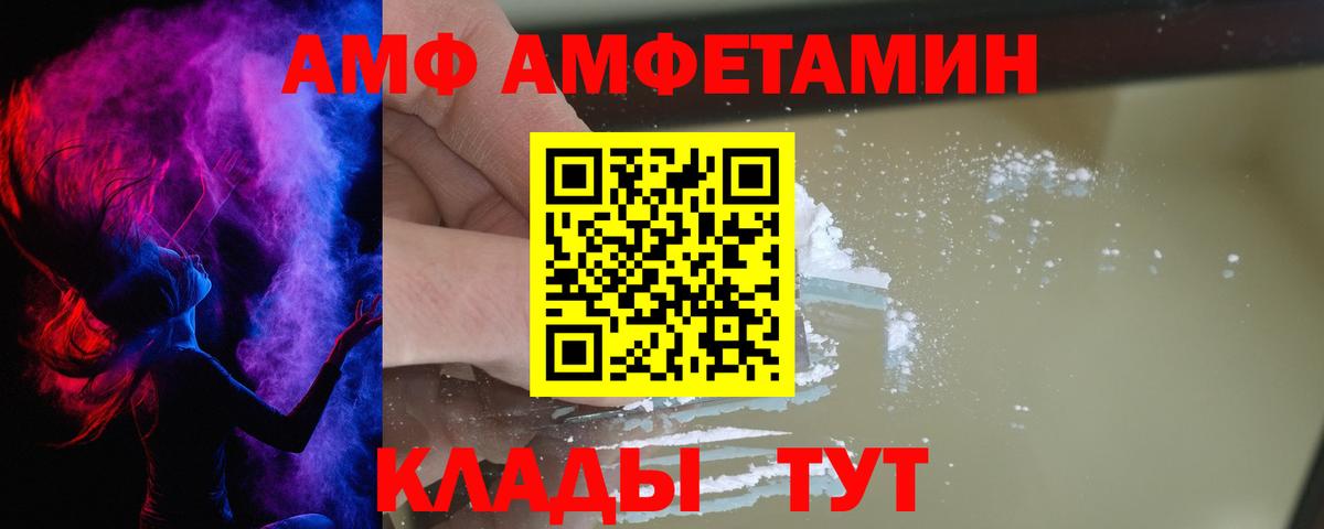 Amphetamine Premium Сарапул