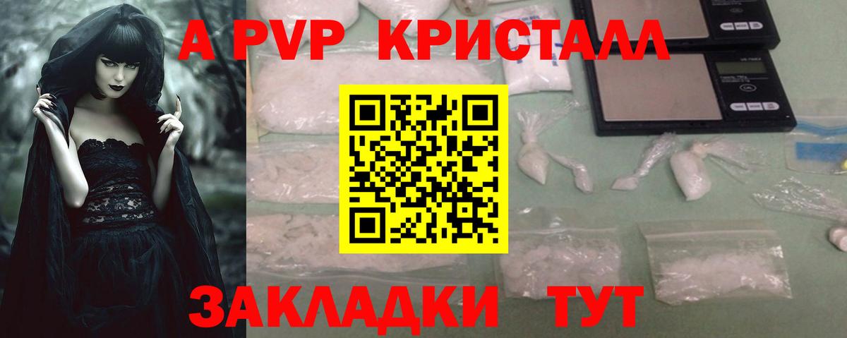 Alpha-PVP Соль Сарапул