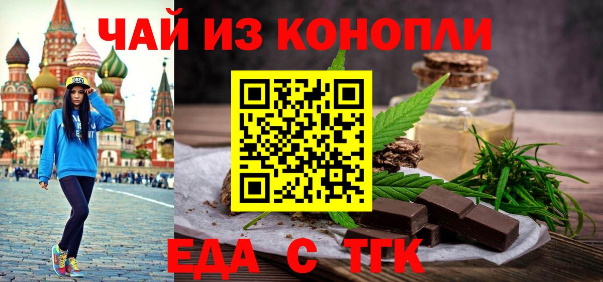 Canna-Cookies конопля  Вход с VPN  Сарапул 