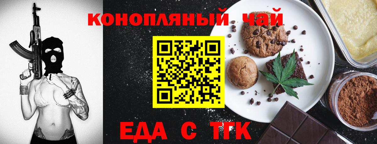 Печенье с ТГК конопля Сарапул