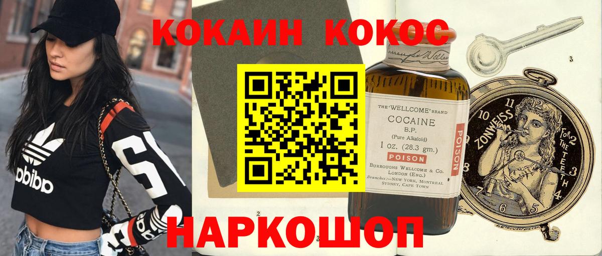 КОКАИН FishScale Сарапул