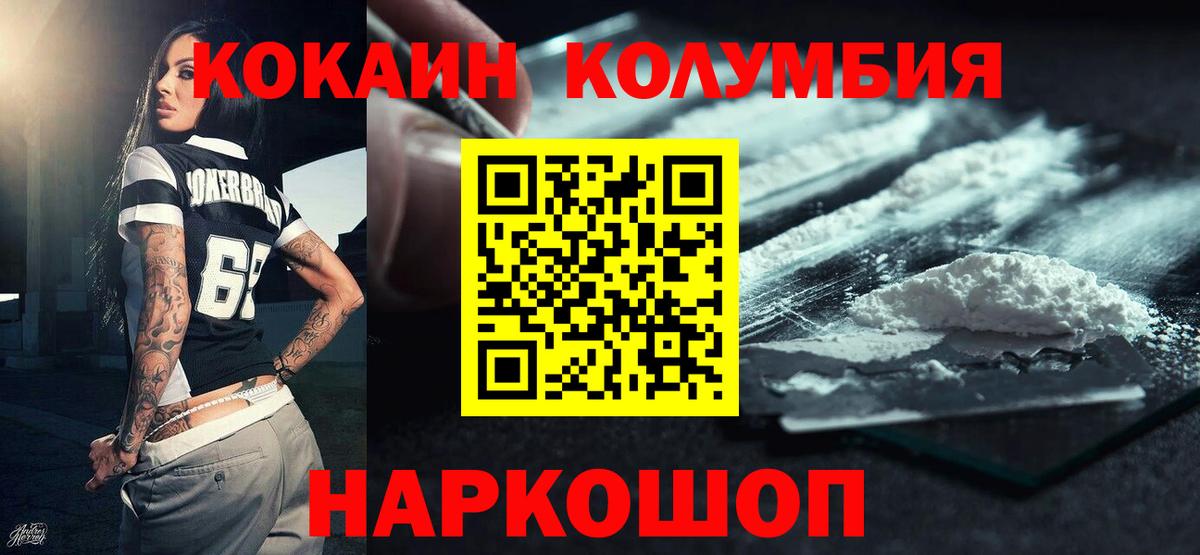 Cocaine 99%  Вход с VPN  Сарапул  Кокаин 99% 