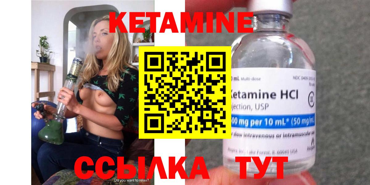 Кетамин ketamine Сарапул
