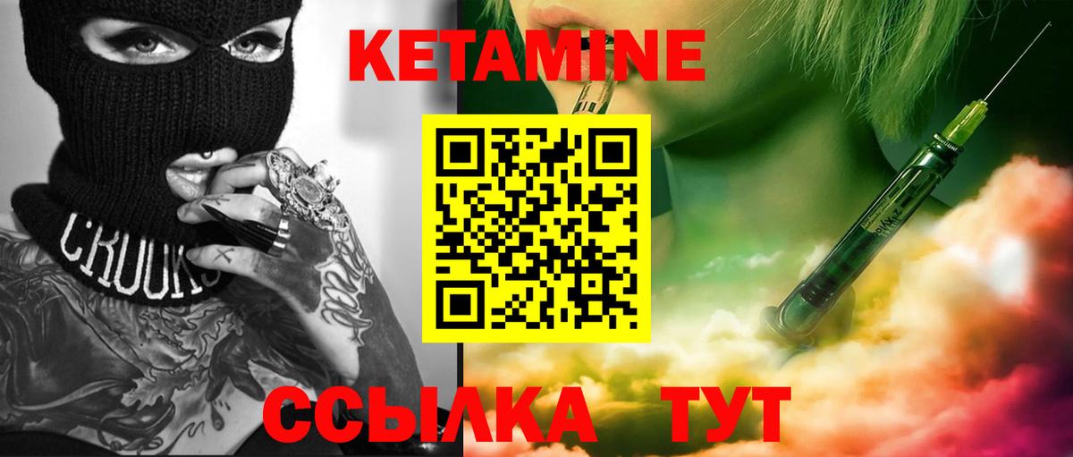 КЕТАМИН ketamine  Вход с VPN  Сарапул 