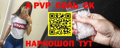 соль курить ск Севастополь