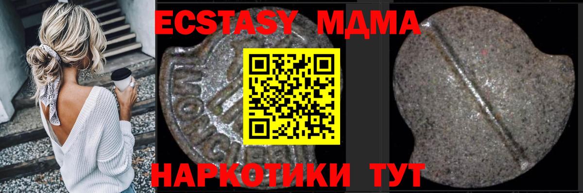 МДМА  МДМА молли  MDMA кристаллы  Вход с VPN  Сарапул 