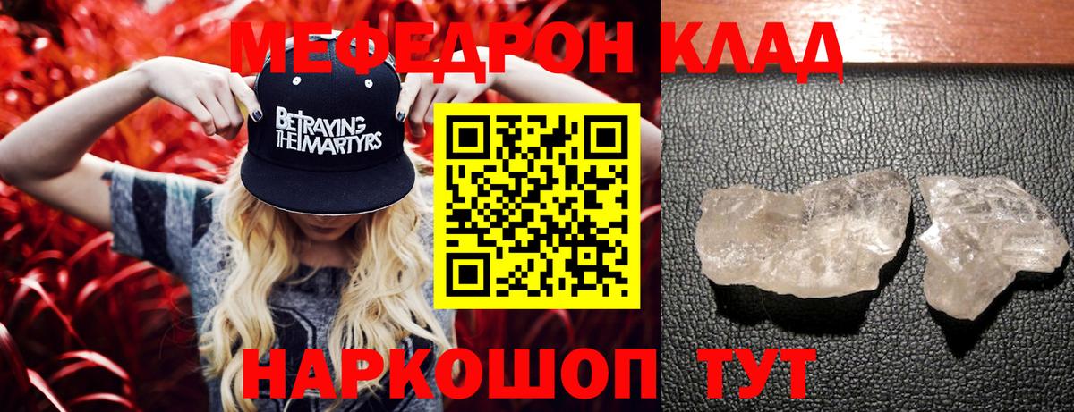 Меф кристаллы Сарапул