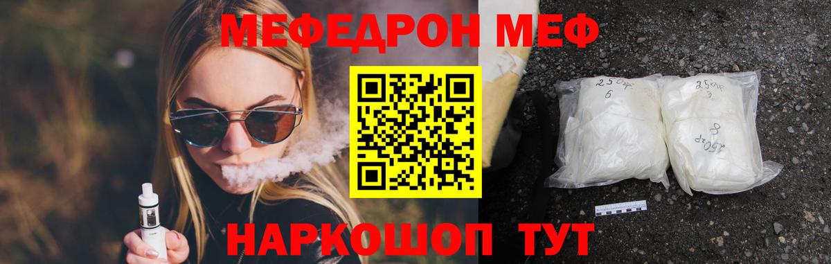 МЕФ мука  Мефедрон 4 MMC  МЕФ  Вход с VPN  Сарапул 
