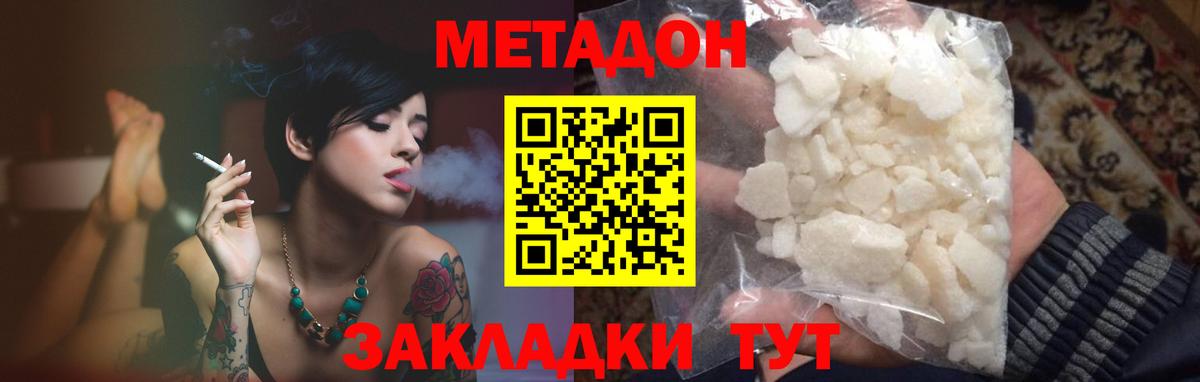 Сарапул  Метадон VHQ    рабочий сайт  Вход с VPN  Метадон кристалл 