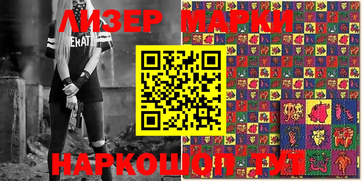 Сарапул  Марки 25I-NBOMe 1,5мг  Марки NBOMe  Вход с VPN 