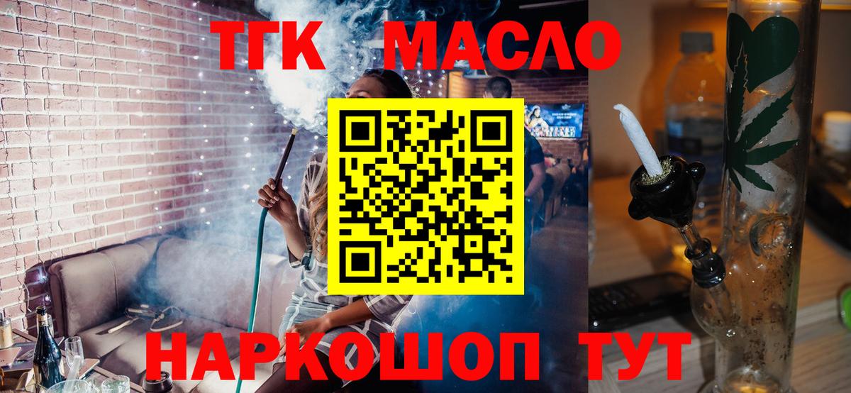Сарапул  ТГК жижа  Вход с VPN 